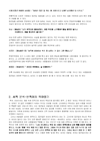 [남녀성역할] 고정된 성역할의 붕괴 사례 및 분석 -미스터 주부퀴즈 왕, 반쪽이의 육아일기-8