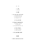 [사회복지행정론] 영유아보육법-1