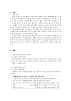 [사회복지행정론] 영유아보육법-2
