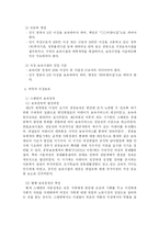 [사회복지행정론] 영유아보육법-6