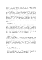 [사회복지행정론] 영유아보육법-7