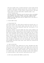 [사회복지행정론] 영유아보육법-8