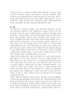 [사회복지행정론] 영유아보육법-9