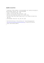 [사회복지행정론] 영유아보육법-11