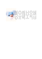 [사회복지행정론] 영유아보육법-12