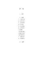 [사회복지기관분석] 생명의 전화 종합사회복지관-2