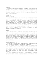 [사회복지기관분석] 생명의 전화 종합사회복지관-6