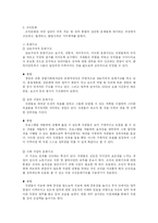 [사회복지기관분석] 생명의 전화 종합사회복지관-8