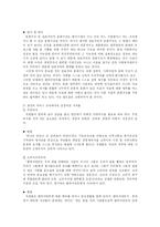 [사회복지기관분석] 생명의 전화 종합사회복지관-9