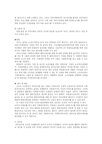 [사회복지기관분석] 생명의 전화 종합사회복지관-10