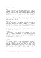 [사회복지기관분석] 생명의 전화 종합사회복지관-11