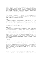 [사회복지기관분석] 생명의 전화 종합사회복지관-12