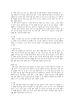 [사회복지기관분석] 생명의 전화 종합사회복지관-13