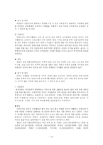 [사회복지기관분석] 생명의 전화 종합사회복지관-14