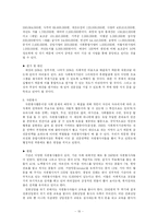 [사회복지기관분석] 생명의 전화 종합사회복지관-15