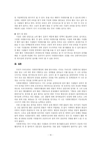 [사회복지기관분석] 생명의 전화 종합사회복지관-16