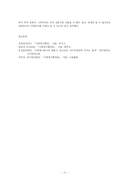 [사회복지기관분석] 생명의 전화 종합사회복지관-17