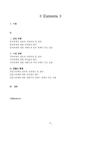 [서양문화] 시민혁명-2