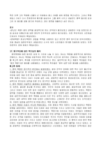 [서양문화] 시민혁명-4