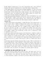 [서양문화] 시민혁명-5