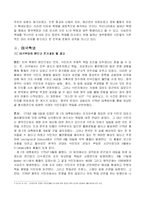 [서양문화] 시민혁명-6