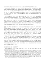 [서양문화] 시민혁명-7