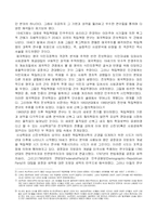 [서양문화] 시민혁명-8