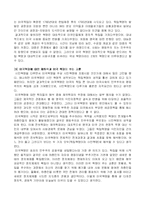 [서양문화] 시민혁명-9
