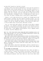 [서양문화] 시민혁명-11