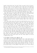 [서양문화] 시민혁명-12
