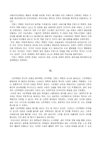[서양문화] 시민혁명-13