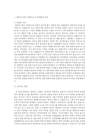 [영화] 할리우드에서 한국 영화를 리메이크 하는 것에 관하여-3