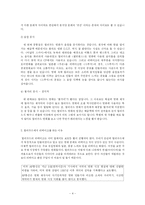 [영화] 할리우드에서 한국 영화를 리메이크 하는 것에 관하여-4