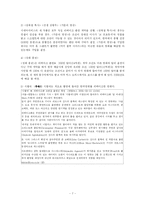 [영화] 할리우드에서 한국 영화를 리메이크 하는 것에 관하여-7