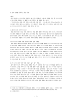 [영화] 할리우드에서 한국 영화를 리메이크 하는 것에 관하여-8