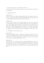 [영화] 할리우드에서 한국 영화를 리메이크 하는 것에 관하여-9