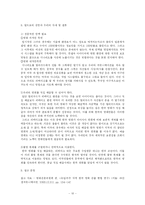 [영화] 할리우드에서 한국 영화를 리메이크 하는 것에 관하여-10