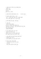 [영화] 할리우드에서 한국 영화를 리메이크 하는 것에 관하여-11