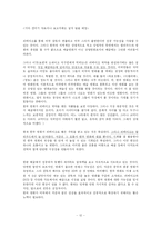 [영화] 할리우드에서 한국 영화를 리메이크 하는 것에 관하여-12