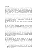 [영화] 할리우드에서 한국 영화를 리메이크 하는 것에 관하여-13