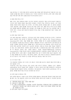[영화] 할리우드에서 한국 영화를 리메이크 하는 것에 관하여-14