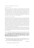 [영화] 할리우드에서 한국 영화를 리메이크 하는 것에 관하여-15