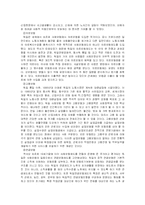 [사회복지론] 독일의 사회보장제도-4