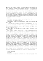 [사회복지론] 독일의 사회보장제도-5
