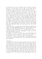 [사회복지론] 독일의 사회보장제도-6