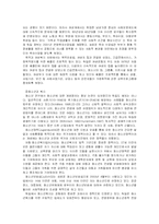 [사회복지론] 독일의 사회보장제도-7