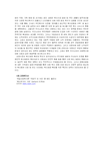 [사회복지론] 독일의 사회보장제도-9