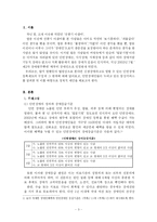 [사회복지] 안면장애복지가 나아가야 할 방향-3