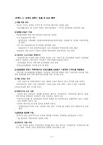 [사회복지] 안면장애복지가 나아가야 할 방향-11
