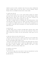 [유통] 카르푸의 문제점과 개선방안-4
